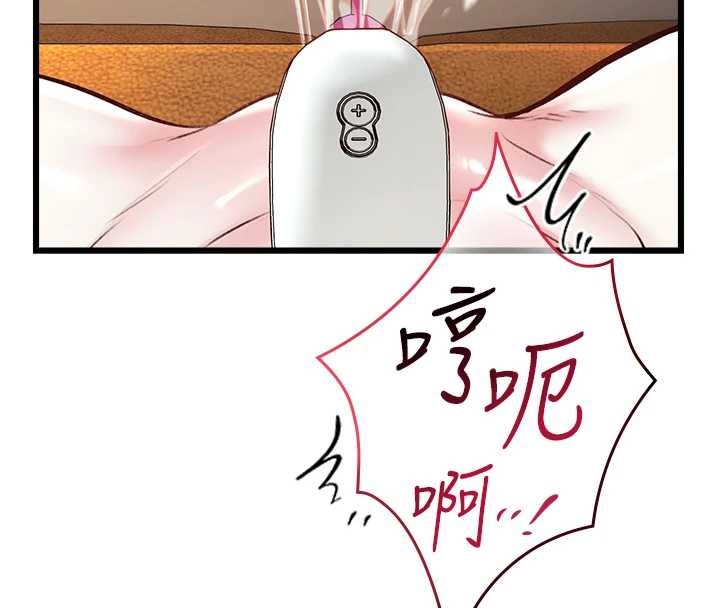 特色新视界 - 第27話-拍攝小穴洩洪的畫面 - page 8