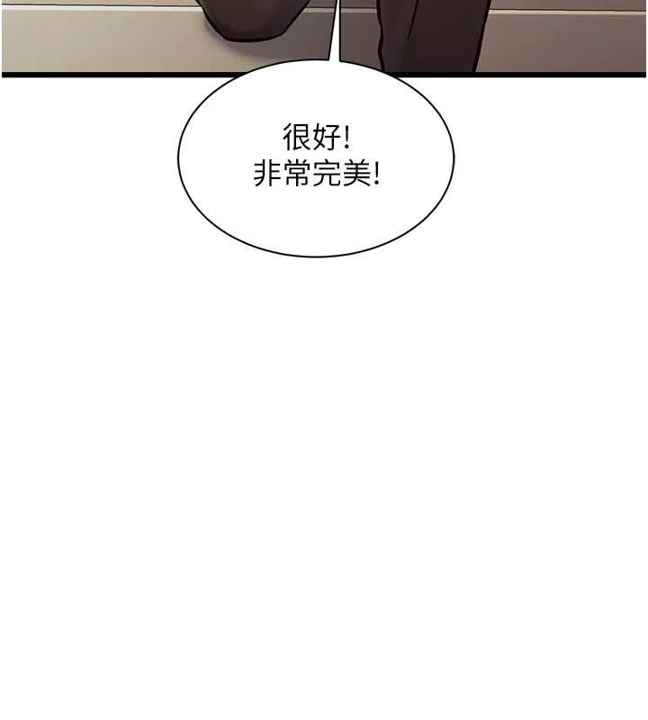 特色新视界 - 第27話-拍攝小穴洩洪的畫面 - page 11
