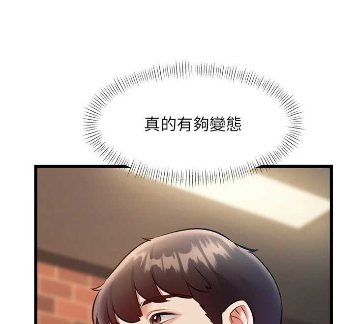 特色新视界 - 第27話-拍攝小穴洩洪的畫面 - page 12