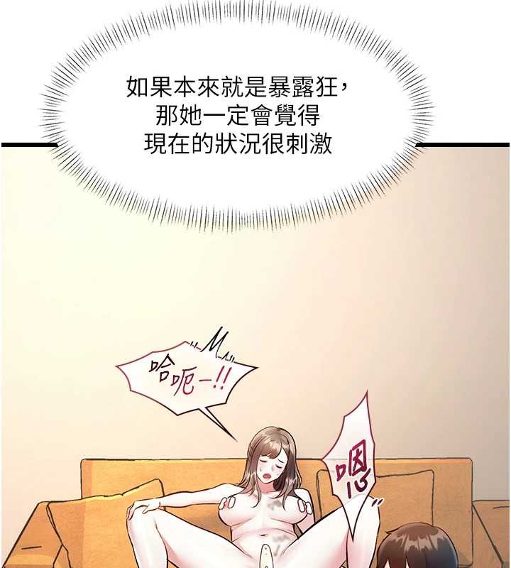 特色新视界 - 第27話-拍攝小穴洩洪的畫面 - page 15