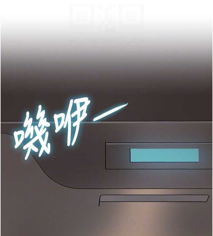 特色新视界 - 第27話-拍攝小穴洩洪的畫面 - page 19