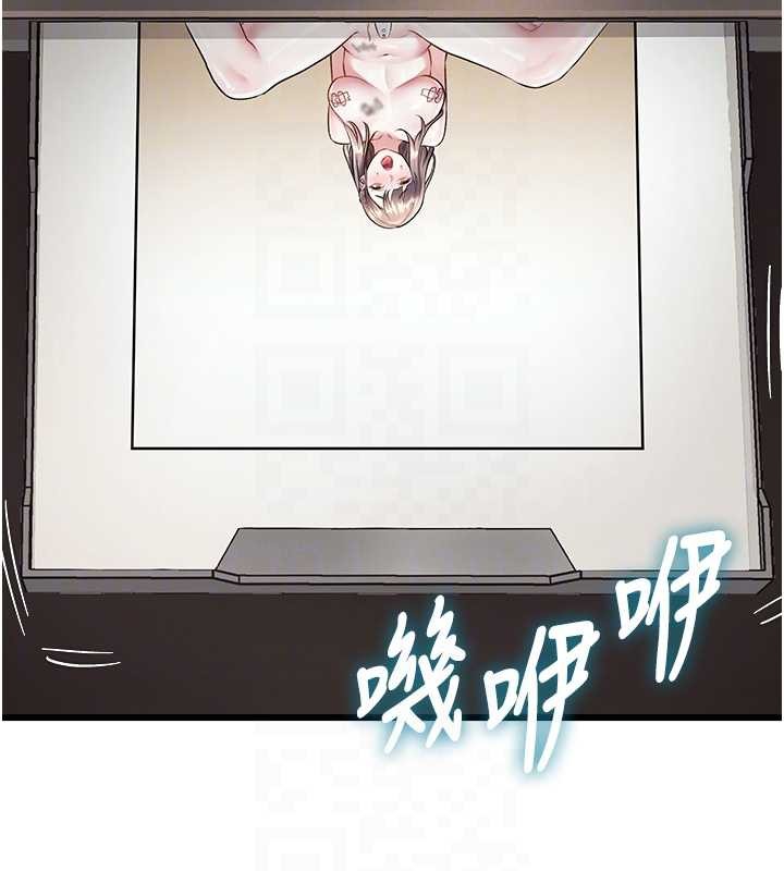 特色新视界 - 第27話-拍攝小穴洩洪的畫面 - page 20