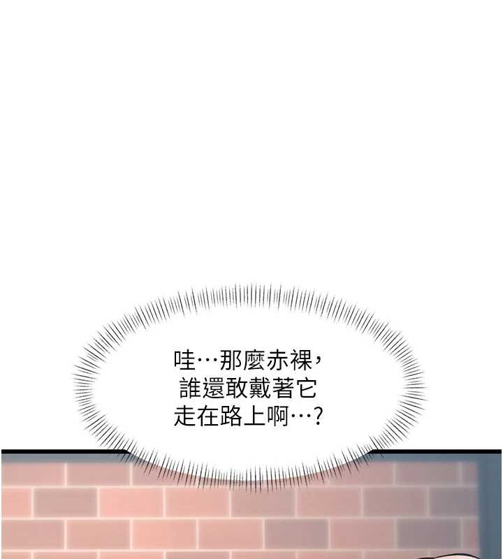 特色新视界 - 第27話-拍攝小穴洩洪的畫面 - page 24