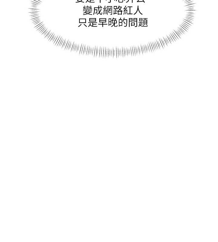 特色新视界 - 第27話-拍攝小穴洩洪的畫面 - page 27