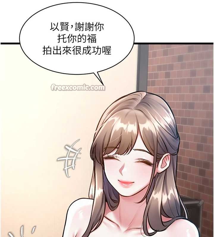 特色新视界 - 第27話-拍攝小穴洩洪的畫面 - page 28