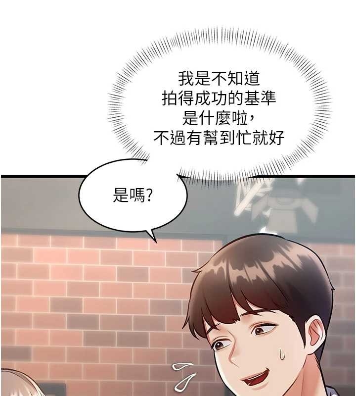 特色新视界 - 第27話-拍攝小穴洩洪的畫面 - page 31