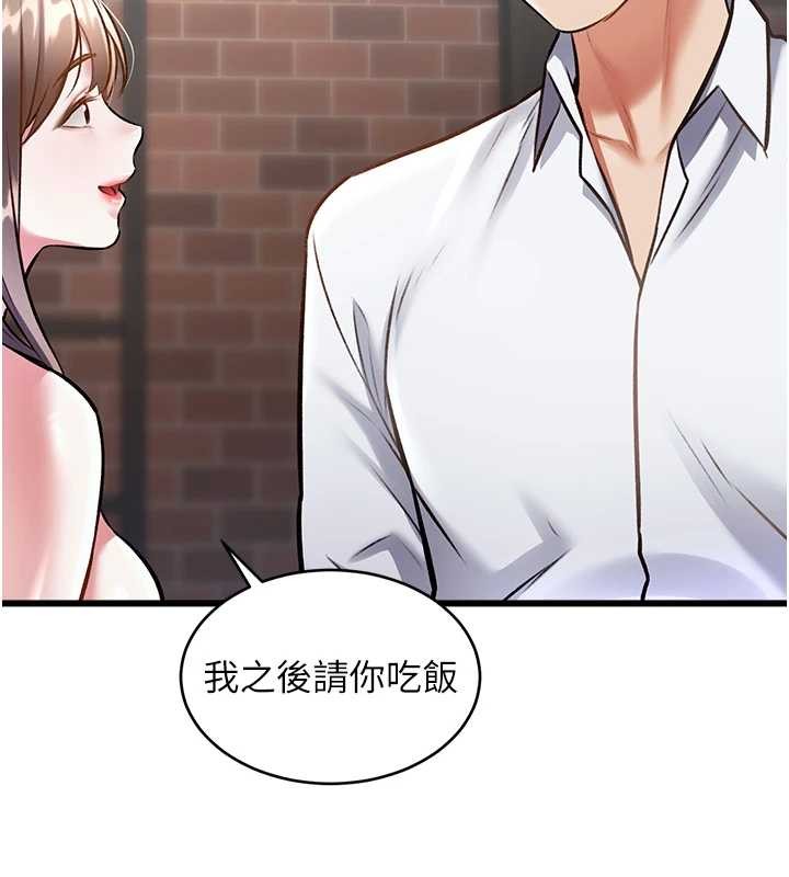 特色新视界 - 第27話-拍攝小穴洩洪的畫面 - page 32