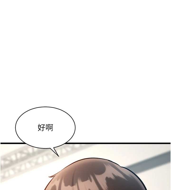 特色新视界 - 第27話-拍攝小穴洩洪的畫面 - page 33