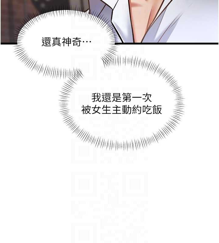 特色新视界 - 第27話-拍攝小穴洩洪的畫面 - page 35