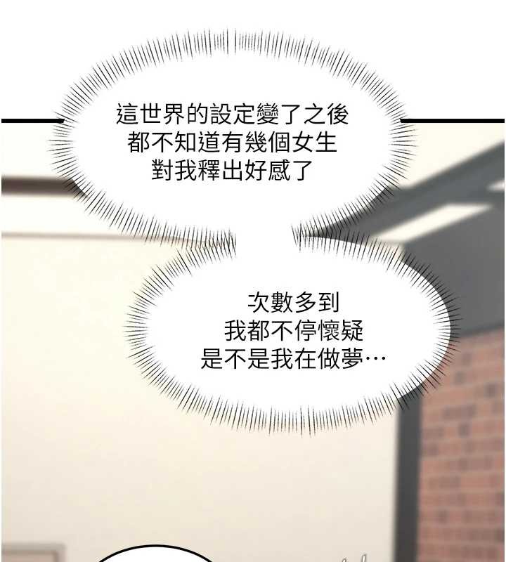 特色新视界 - 第27話-拍攝小穴洩洪的畫面 - page 37