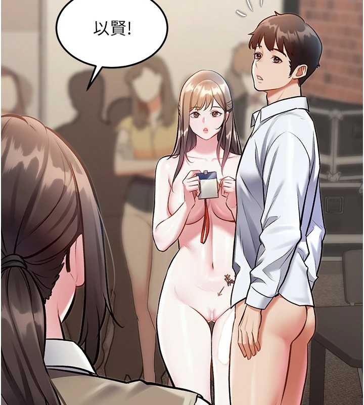 特色新视界 - 第27話-拍攝小穴洩洪的畫面 - page 38