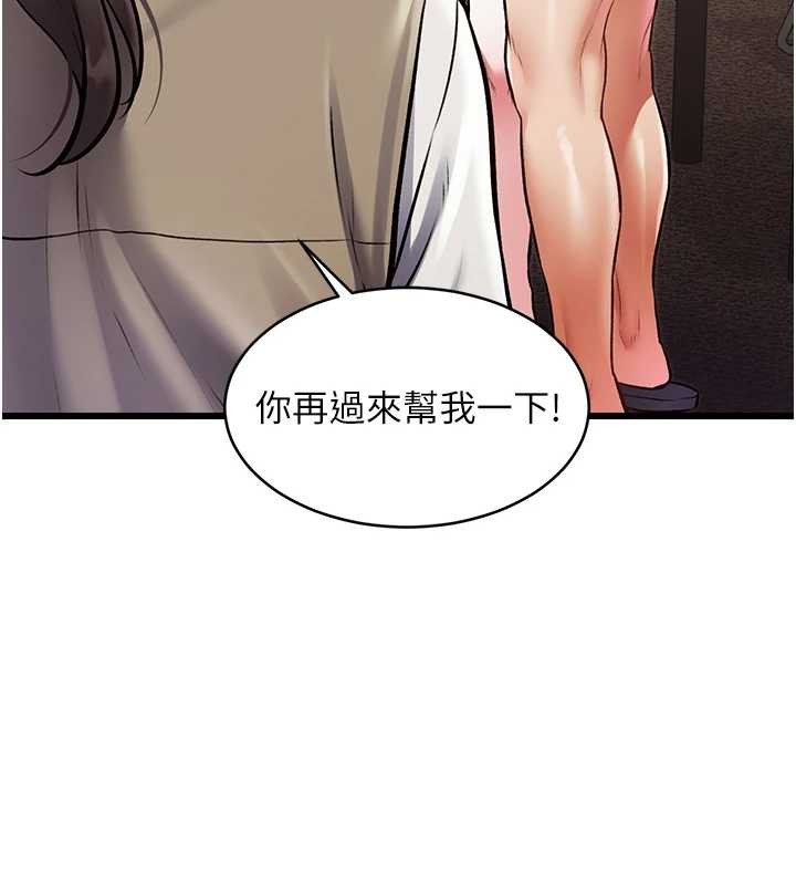 特色新视界 - 第27話-拍攝小穴洩洪的畫面 - page 39
