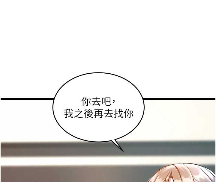 特色新视界 - 第27話-拍攝小穴洩洪的畫面 - page 40