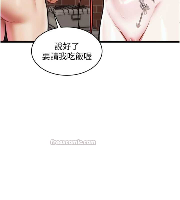 特色新视界 - 第27話-拍攝小穴洩洪的畫面 - page 42