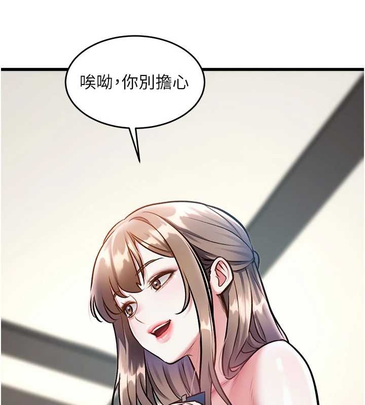 特色新视界 - 第27話-拍攝小穴洩洪的畫面 - page 43
