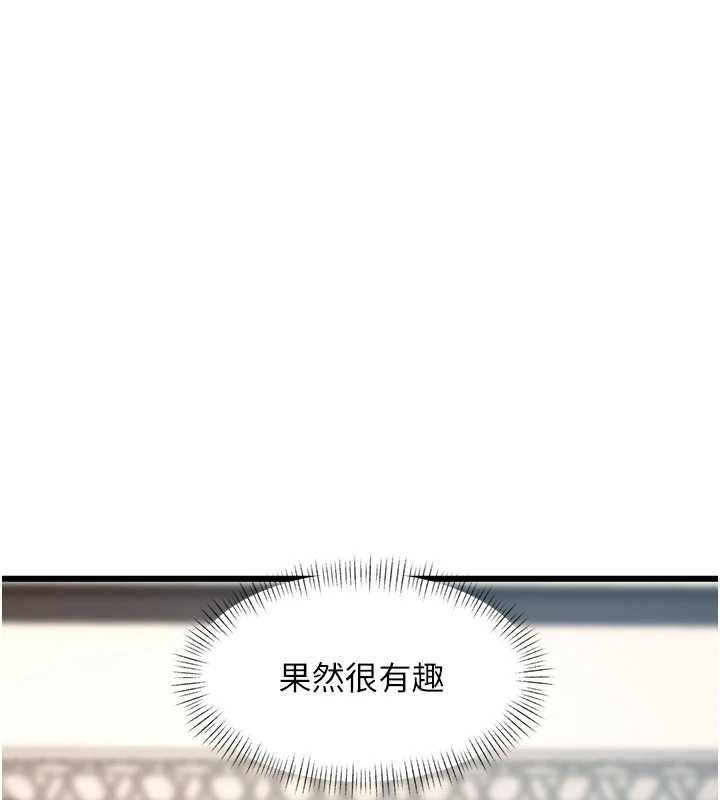 特色新视界 - 第27話-拍攝小穴洩洪的畫面 - page 46