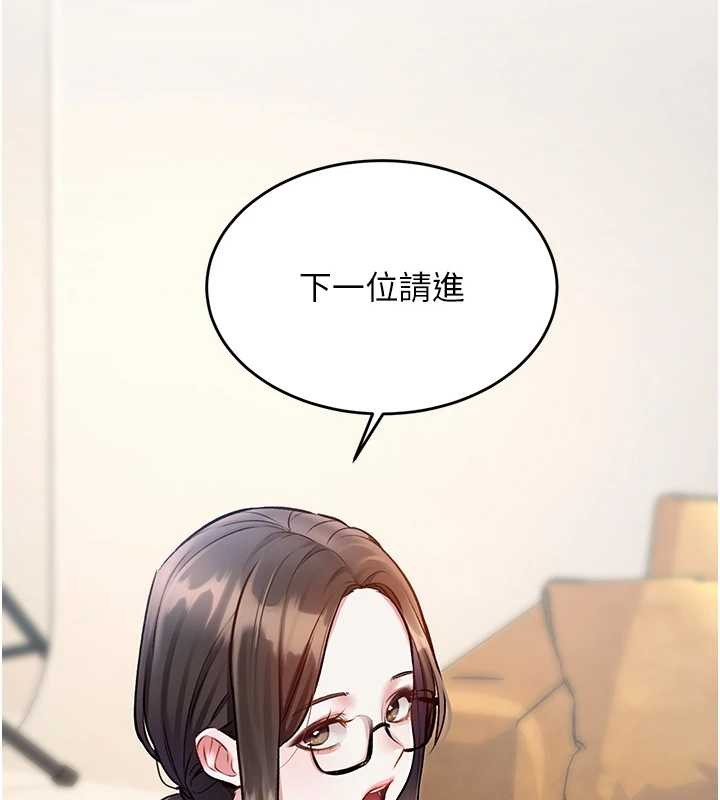 特色新视界 - 第27話-拍攝小穴洩洪的畫面 - page 53