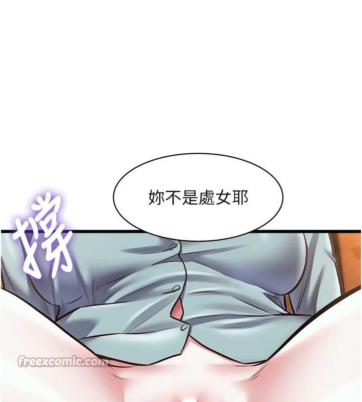 特色新视界 - 第27話-拍攝小穴洩洪的畫面 - page 56
