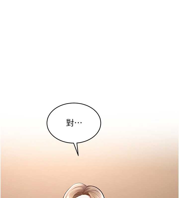 特色新视界 - 第27話-拍攝小穴洩洪的畫面 - page 58