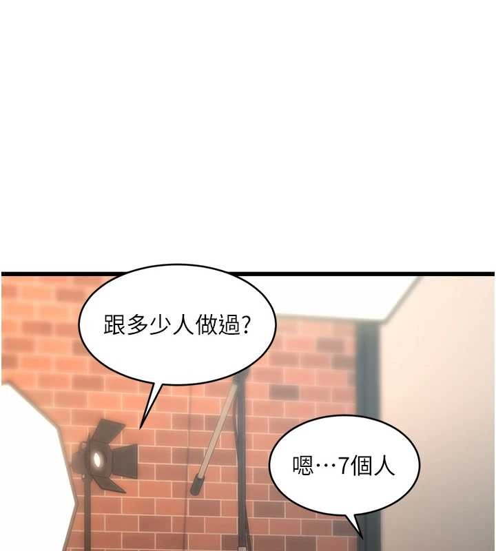 特色新视界 - 第27話-拍攝小穴洩洪的畫面 - page 61