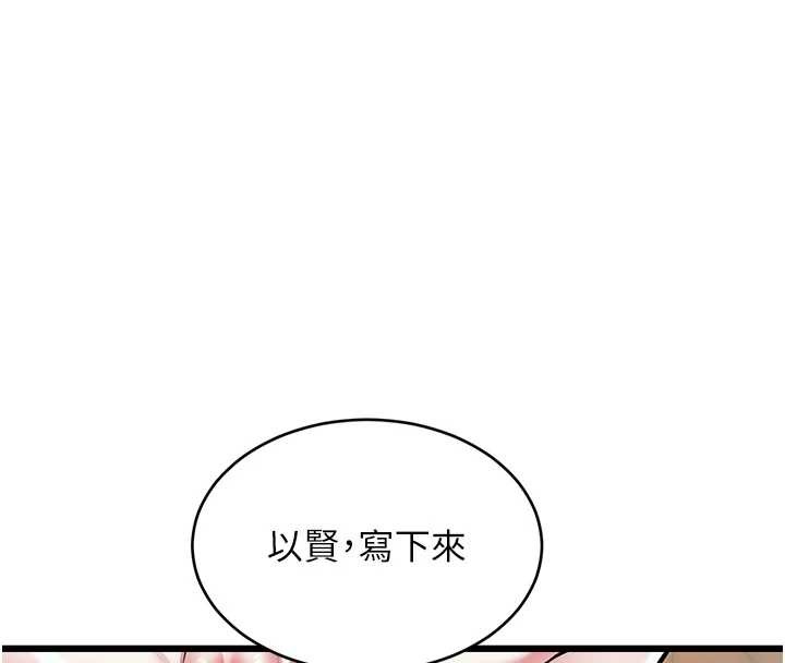 特色新视界 - 第27話-拍攝小穴洩洪的畫面 - page 63