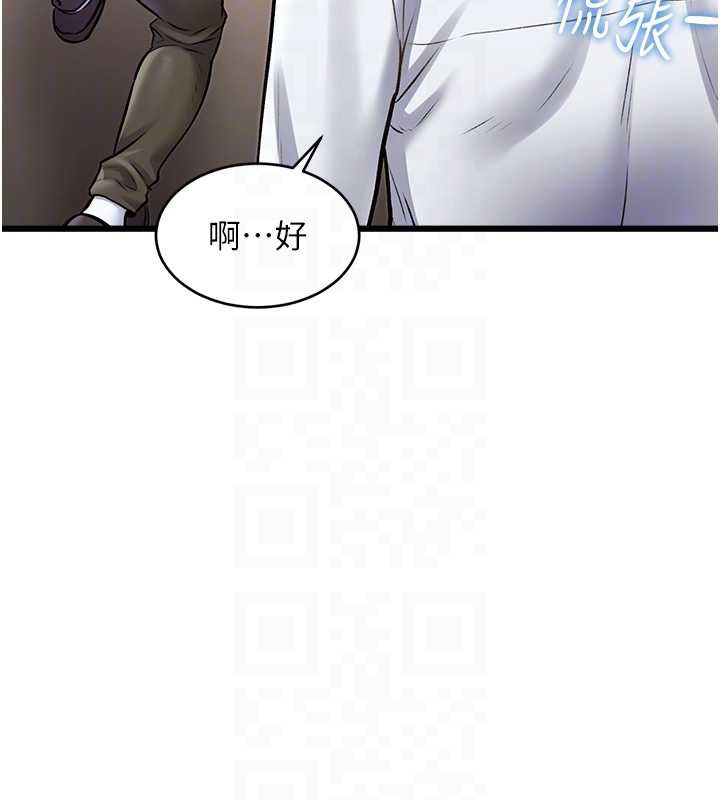 特色新视界 - 第27話-拍攝小穴洩洪的畫面 - page 65