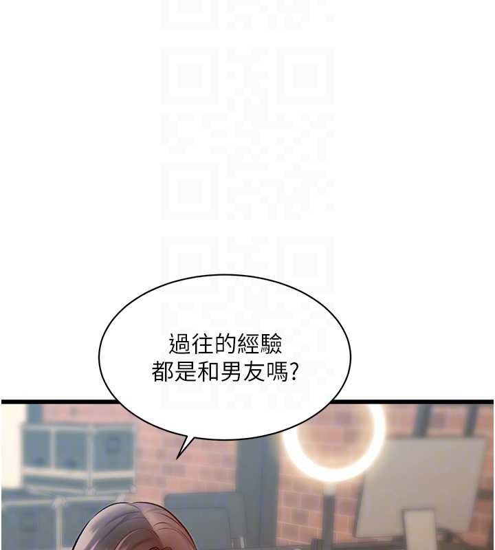 特色新视界 - 第27話-拍攝小穴洩洪的畫面 - page 66