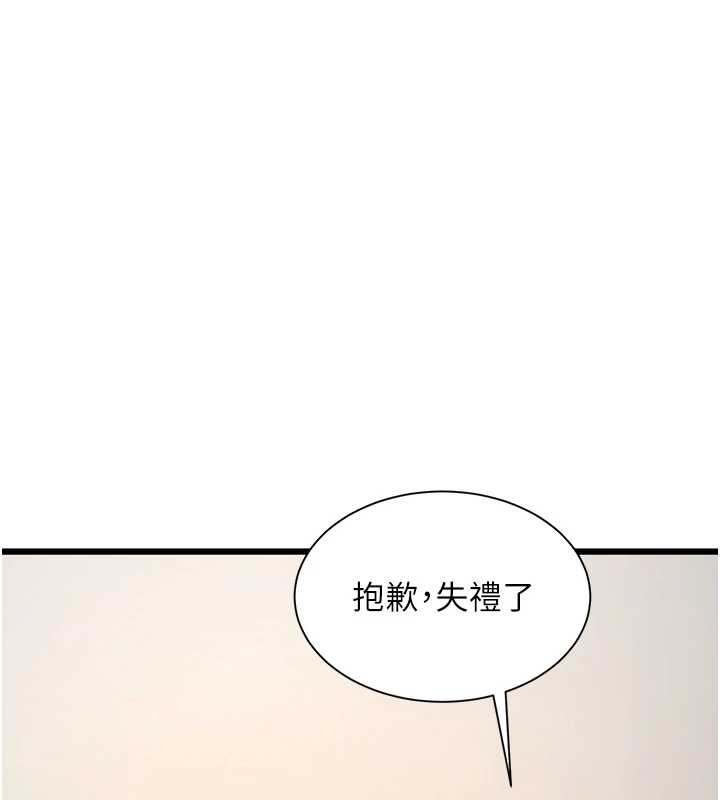 特色新视界 - 第27話-拍攝小穴洩洪的畫面 - page 69