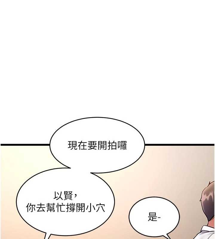 特色新视界 - 第27話-拍攝小穴洩洪的畫面 - page 72
