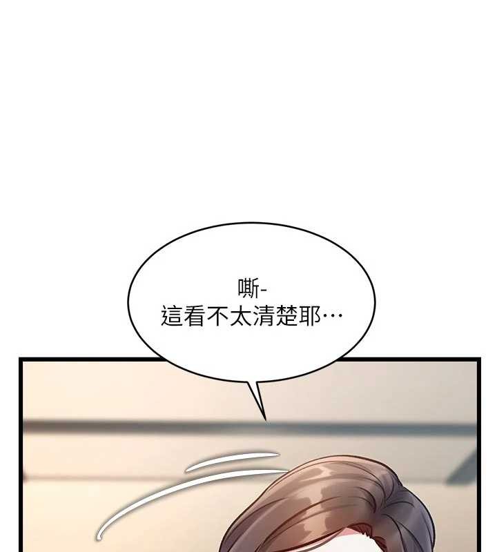 特色新视界 - 第27話-拍攝小穴洩洪的畫面 - page 77