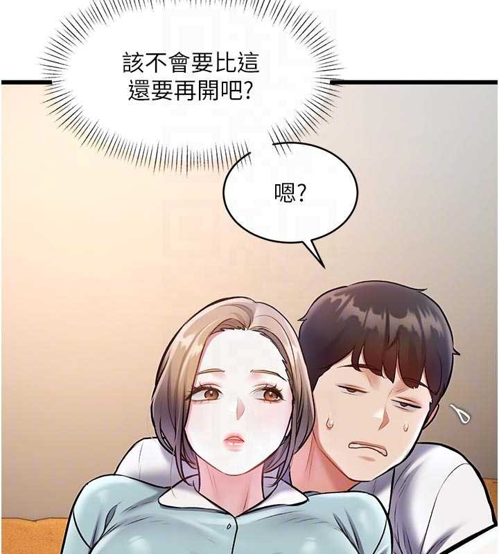 特色新视界 - 第27話-拍攝小穴洩洪的畫面 - page 80