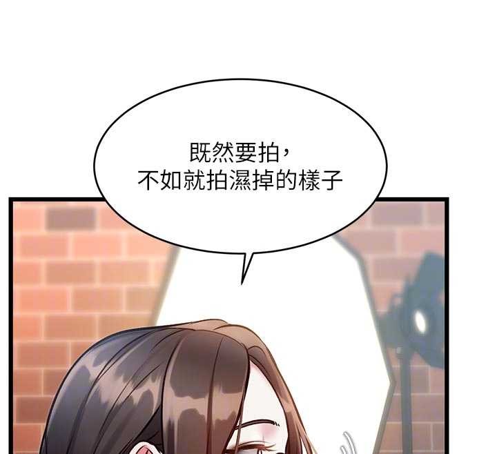 特色新视界 - 第27話-拍攝小穴洩洪的畫面 - page 83