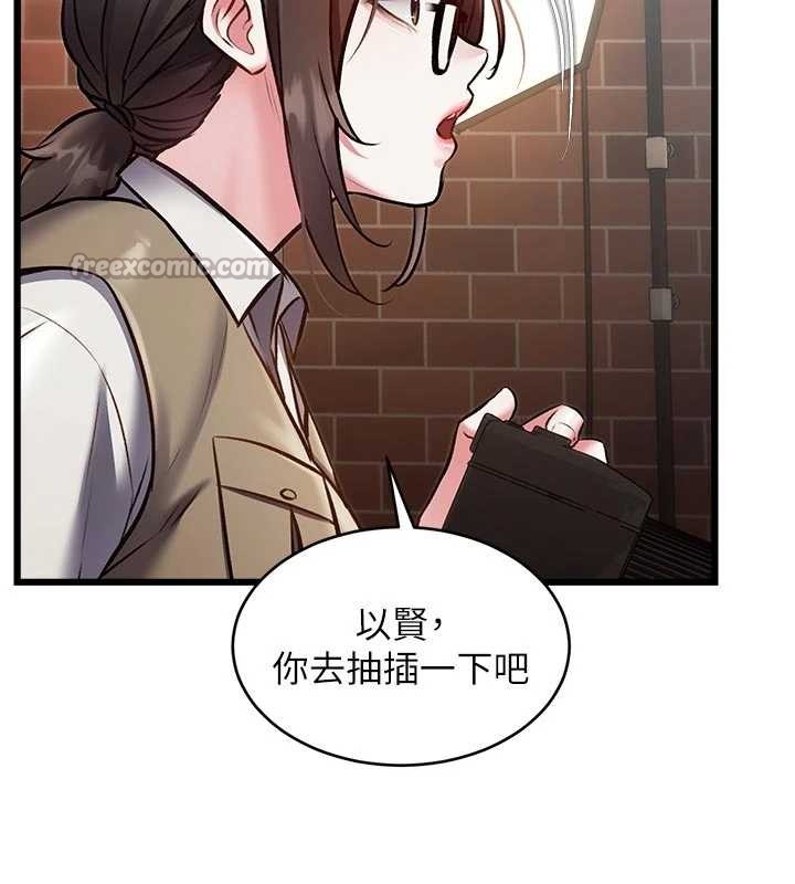 特色新视界 - 第27話-拍攝小穴洩洪的畫面 - page 84