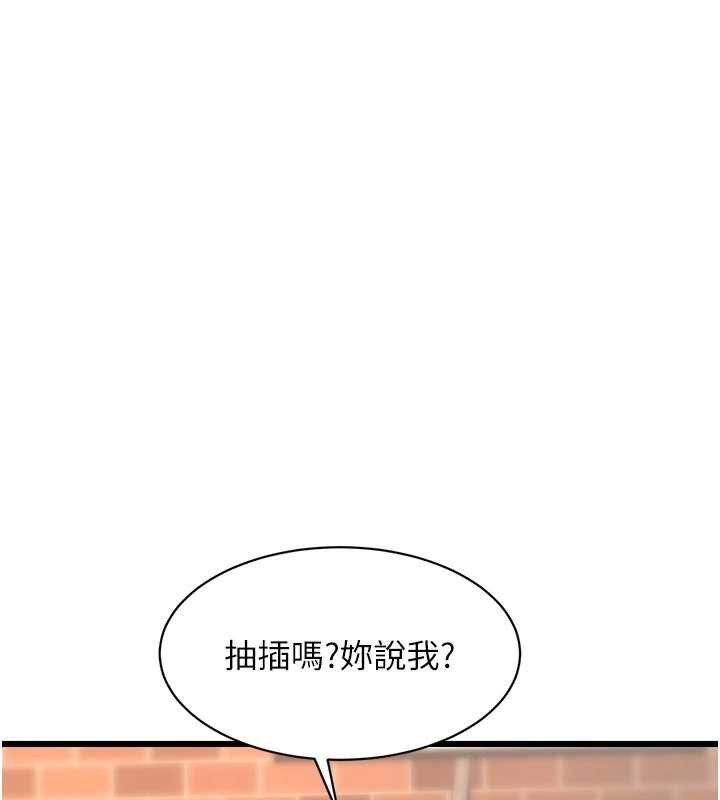 特色新视界 - 第27話-拍攝小穴洩洪的畫面 - page 85