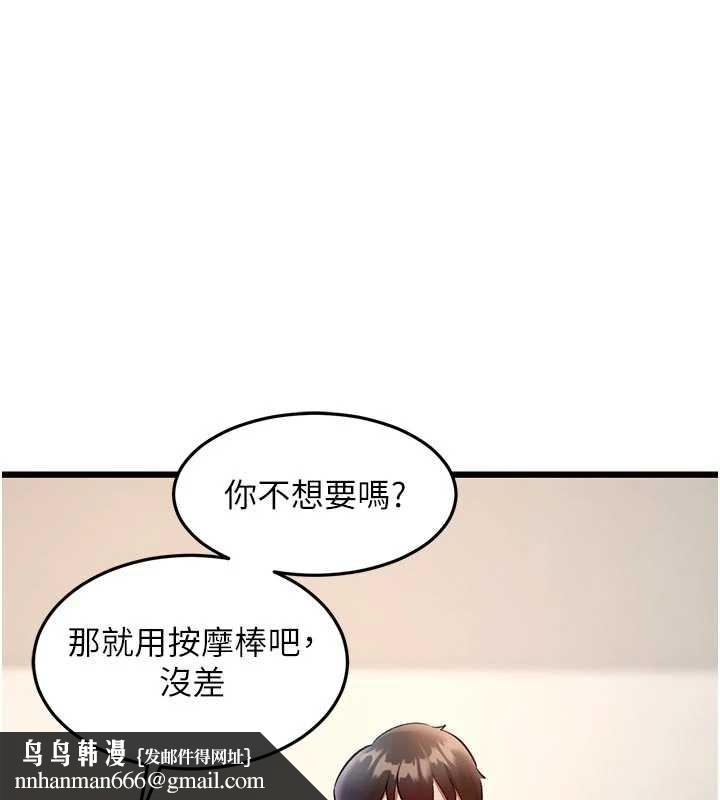 特色新视界 - 第27話-拍攝小穴洩洪的畫面 - page 89