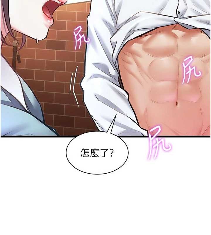 特色新视界 - 第27話-拍攝小穴洩洪的畫面 - page 97