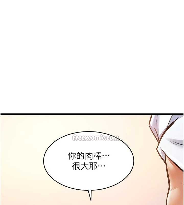 特色新视界 - 第27話-拍攝小穴洩洪的畫面 - page 98
