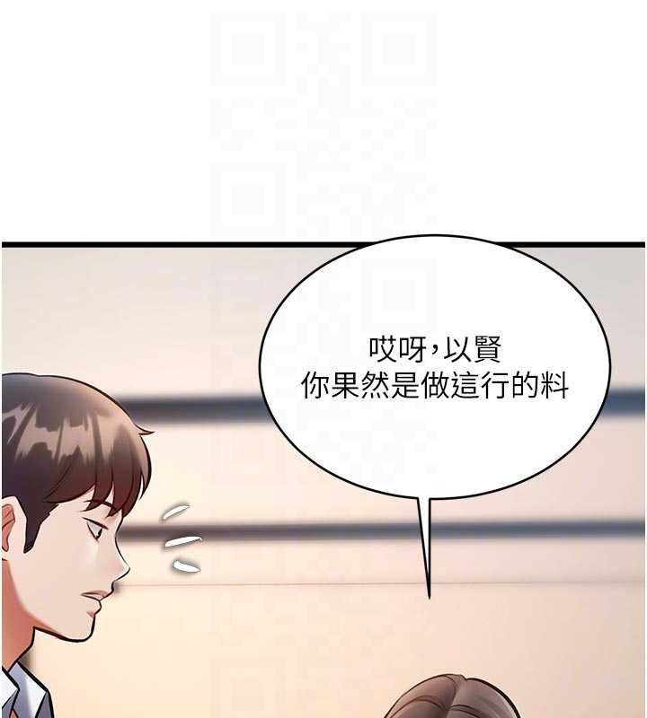 特色新视界 - 第27話-拍攝小穴洩洪的畫面 - page 101