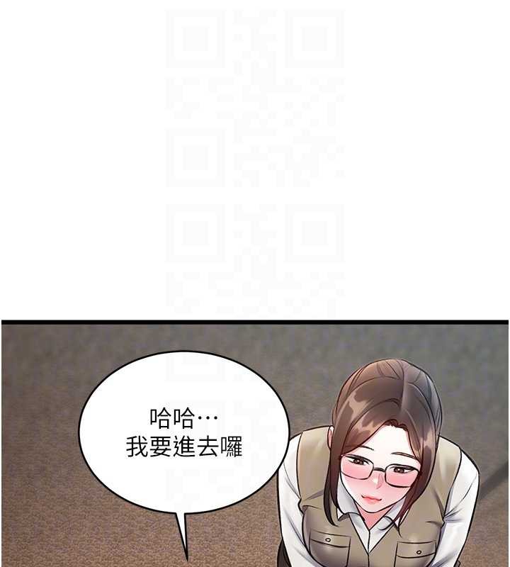 特色新视界 - 第27話-拍攝小穴洩洪的畫面 - page 107