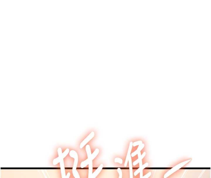 特色新视界 - 第27話-拍攝小穴洩洪的畫面 - page 110