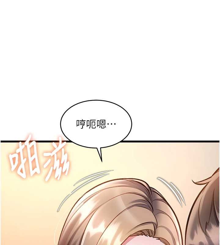 特色新视界 - 第27話-拍攝小穴洩洪的畫面 - page 113