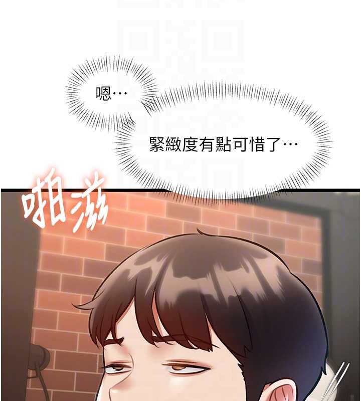 特色新视界 - 第27話-拍攝小穴洩洪的畫面 - page 116