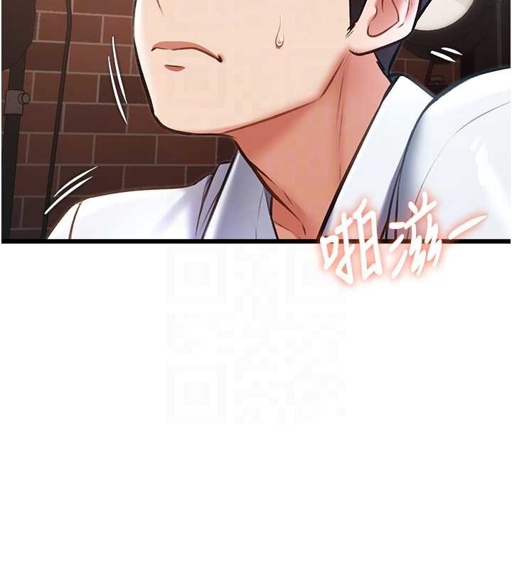 特色新视界 - 第27話-拍攝小穴洩洪的畫面 - page 117