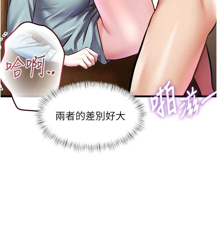 特色新视界 - 第27話-拍攝小穴洩洪的畫面 - page 120