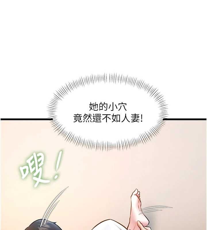 特色新视界 - 第27話-拍攝小穴洩洪的畫面 - page 121
