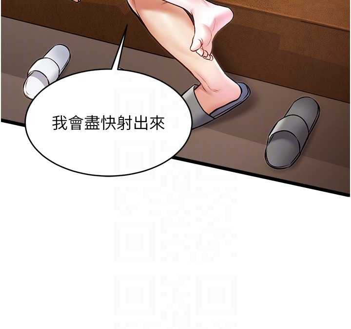特色新视界 - 第27話-拍攝小穴洩洪的畫面 - page 123