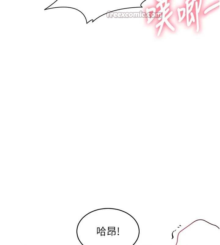 特色新视界 - 第27話-拍攝小穴洩洪的畫面 - page 126