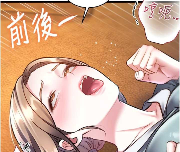 特色新视界 - 第27話-拍攝小穴洩洪的畫面 - page 127