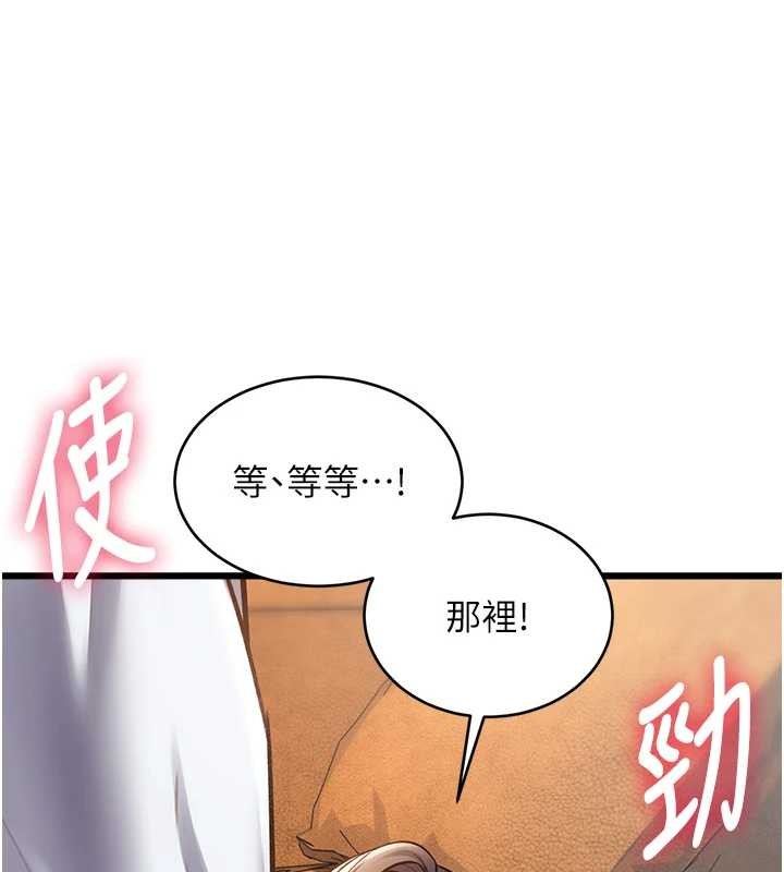 特色新视界 - 第27話-拍攝小穴洩洪的畫面 - page 132