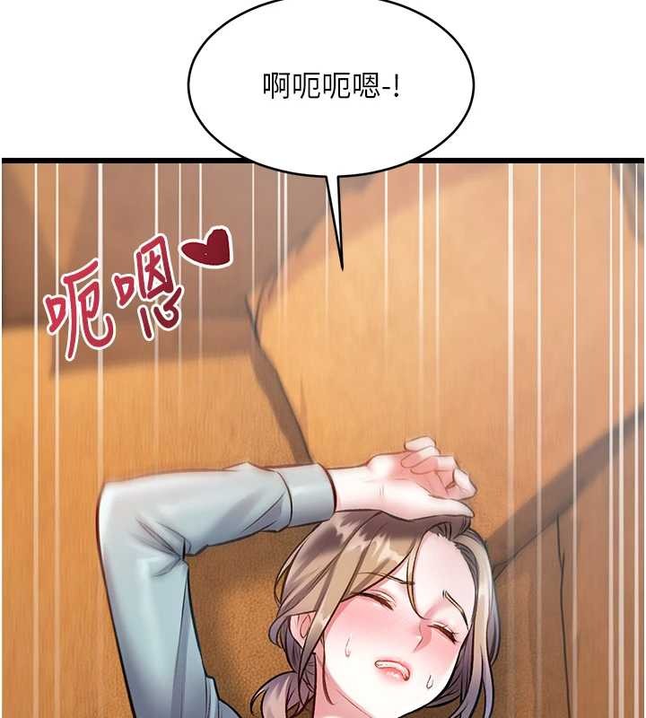 特色新视界 - 第27話-拍攝小穴洩洪的畫面 - page 138